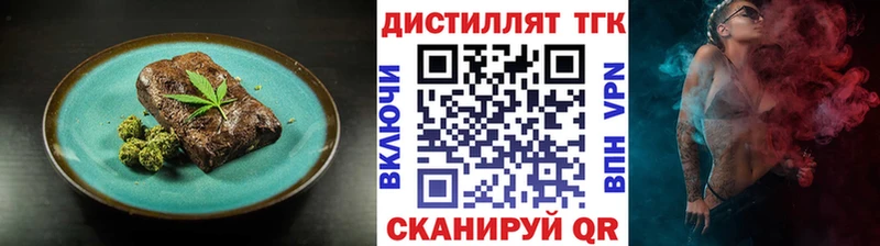Печенье с ТГК марихуана  маркетплейс официальный сайт  Южа  блэк спрут tor 