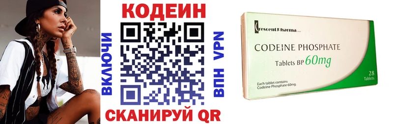 Кодеиновый сироп Lean Purple Drank  KRAKEN сайт  Южа  цена  